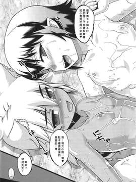 [高津] エリザ様ご用心! 第1-6章+after [好野柯個人漢化]_WaniSP274_131