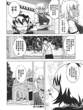 [高津] エリザ様ご用心! 第1-6章+after [好野柯個人漢化]_WaniSP274_132