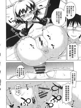 [高津] エリザ様ご用心! 第1-6章+after [好野柯個人漢化]_WaniSP274_136