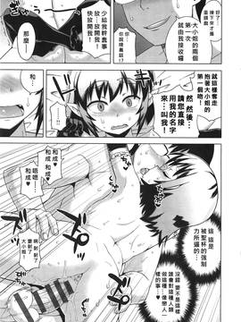 [高津] エリザ様ご用心! 第1-6章+after [好野柯個人漢化]_WaniSP274_137
