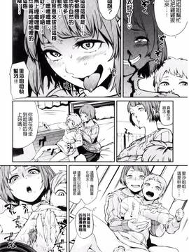[風的工房][鬼頭サケル] ナマチチマラトロピクン_012