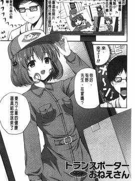 [風與萌妳妹與嘘製作][チサト] きれいなおねえさんはすきですか？_075