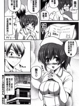 [風與萌妳妹與嘘製作][チサト] きれいなおねえさんはすきですか？_106