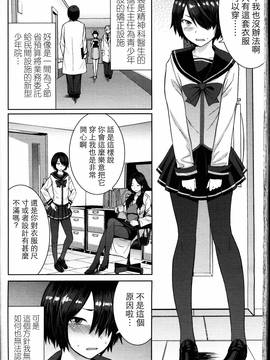 [黒龍眼] 女王の天秤 (ガールズフォーム Vol.14) [中国翻訳]_0126