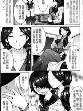 [黒龍眼] 女王の天秤 (ガールズフォーム Vol.14) [中国翻訳]_0127