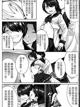 [黒龍眼] 女王の天秤 (ガールズフォーム Vol.14) [中国翻訳]_0128