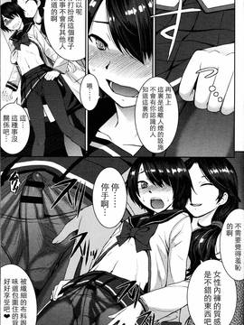 [黒龍眼] 女王の天秤 (ガールズフォーム Vol.14) [中国翻訳]_0129
