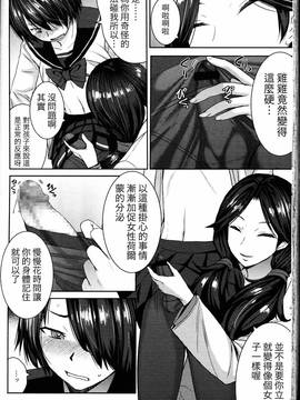 [黒龍眼] 女王の天秤 (ガールズフォーム Vol.14) [中国翻訳]_0130