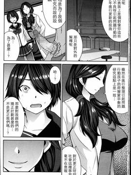 [黒龍眼] 女王の天秤 (ガールズフォーム Vol.14) [中国翻訳]_0138