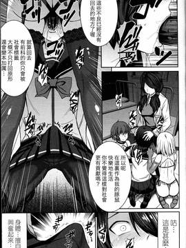 [黒龍眼] 女王の天秤 (ガールズフォーム Vol.14) [中国翻訳]_0141