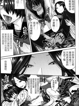 [黒龍眼] 女王の天秤 (ガールズフォーム Vol.14) [中国翻訳]_0147