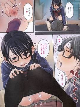 [4K掃圖組][左カゲトラ] はつじょーでいず_009