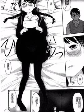 [4K掃圖組][左カゲトラ] はつじょーでいず_029
