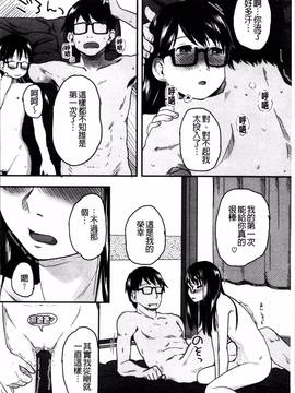 [4K掃圖組][左カゲトラ] はつじょーでいず_130