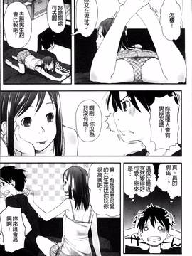 [4K掃圖組][左カゲトラ] はつじょーでいず_144
