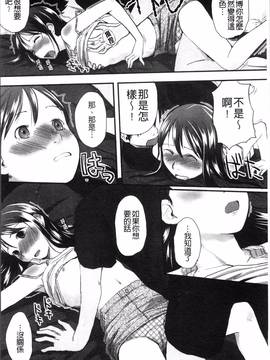 [4K掃圖組][左カゲトラ] はつじょーでいず_150
