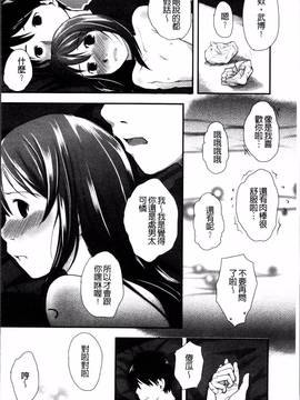 [4K掃圖組][左カゲトラ] はつじょーでいず_162
