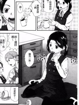 [4K掃圖組][左カゲトラ] はつじょーでいず_164