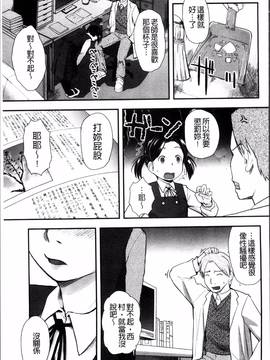 [4K掃圖組][左カゲトラ] はつじょーでいず_165