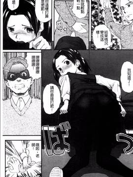 [4K掃圖組][左カゲトラ] はつじょーでいず_167