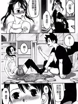 [4K掃圖組][左カゲトラ] はつじょーでいず_195