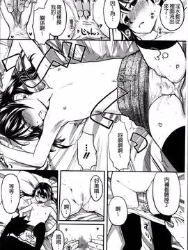 [4K掃圖組][左カゲトラ] はつじょーでいず_198