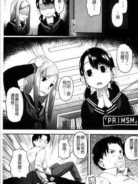 [4K掃圖組][左カゲトラ] はつじょーでいず_209