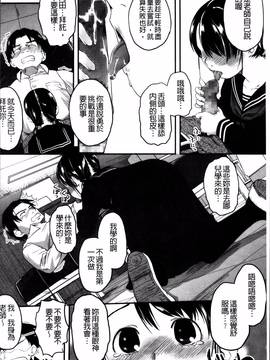 [4K掃圖組][左カゲトラ] はつじょーでいず_212