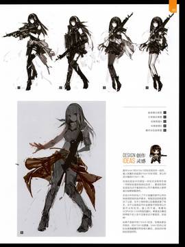 (画集・設定資料集) The Art of Girls' Frontine 少女前線公式設定画集 Vol.1 [修正版]_171