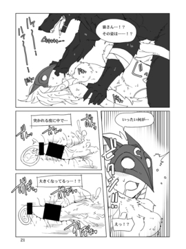 (C90) [Wag The Dog (しじま)] How does hunger feel 2 (リーグ・オブ・レジェンズ)_021_