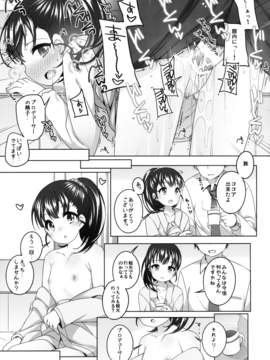 (シンデレラ☆ステージ 5step) [Kuma-puro (小路あゆむ)] ライブの前の日は (アイドルマスター シンデレラガールズ)_06
