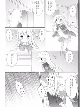 (COMIC1☆10) [ DOGYEAR (九条だんぼ)]  カレンコンプレックス_005