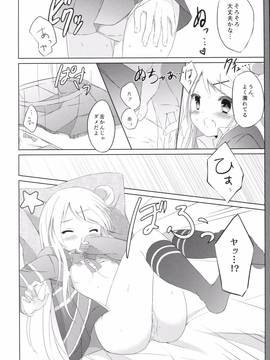 (COMIC1☆10) [ DOGYEAR (九条だんぼ)]  カレンコンプレックス_011