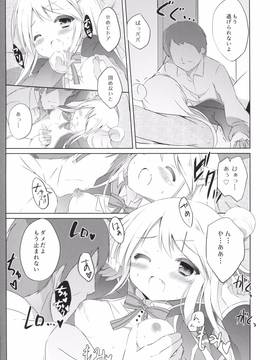 (COMIC1☆10) [ DOGYEAR (九条だんぼ)]  カレンコンプレックス_012