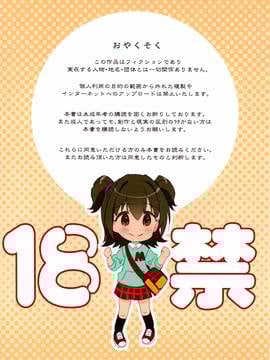 (C91) [秒殺狸団 (佐伯達也)] らぶりっみりあ (アイドルマスター シンデレラガールズ)_002