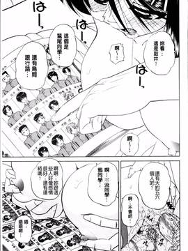 [4K掃圖組][春籠漸] どうしよう、キモチいい_032