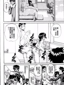 [4K掃圖組][春籠漸] どうしよう、キモチいい_145