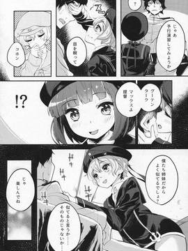 (C90) [鳩小屋 (駿河りぬ)] ツェットフェスト! (艦隊これくしょん -艦これ-)_img004