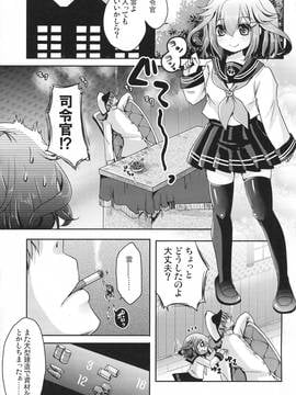 (C90) [うすべに屋 (うすべに桜子)] 共依存という名の愛のカタチ (艦隊これくしょん -艦これ-)_img001