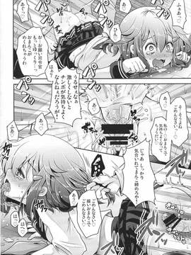 (C90) [うすべに屋 (うすべに桜子)] 共依存という名の愛のカタチ (艦隊これくしょん -艦これ-)_img008