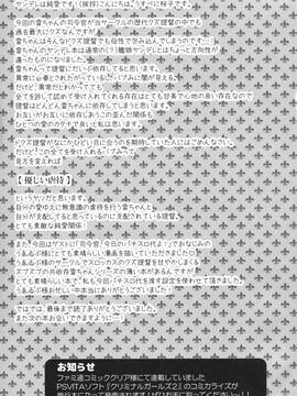 (C90) [うすべに屋 (うすべに桜子)] 共依存という名の愛のカタチ (艦隊これくしょん -艦これ-)_img023