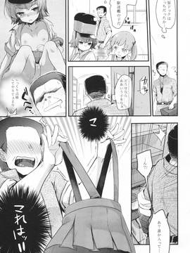 (砲雷撃戦！よーい！二十八戦目) [TWILIGHT DUSK (藍夜)] もしも鎮守府に出入りしている業者が駆逐艦性愛おじさんだったら (艦隊これくしょん -艦これ-)_img001