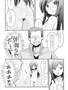 (砲雷撃戦！よーい！二十八戦目) [TWILIGHT DUSK (藍夜)] もしも鎮守府に出入りしている業者が駆逐艦性愛おじさんだったら (艦隊これくしょん -艦これ-)_img003