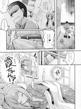 (砲雷撃戦！よーい！二十八戦目) [TWILIGHT DUSK (藍夜)] もしも鎮守府に出入りしている業者が駆逐艦性愛おじさんだったら (艦隊これくしょん -艦これ-)_img009