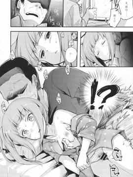 (砲雷撃戦！よーい！二十八戦目) [TWILIGHT DUSK (藍夜)] もしも鎮守府に出入りしている業者が駆逐艦性愛おじさんだったら (艦隊これくしょん -艦これ-)_img010