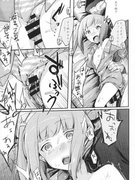 (砲雷撃戦！よーい！二十八戦目) [TWILIGHT DUSK (藍夜)] もしも鎮守府に出入りしている業者が駆逐艦性愛おじさんだったら (艦隊これくしょん -艦これ-)_img011