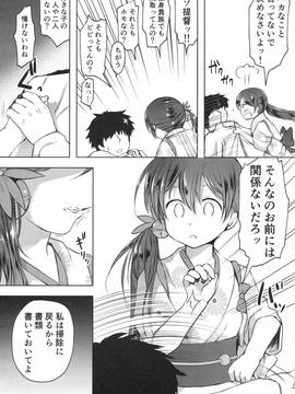 (砲雷撃戦！よーい！二十八戦目) [ファイティングペロリーナ (御幸やや)] 仄々と。曙と。 (艦隊これくしょん -艦これ-)_img004