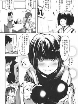 (砲雷撃戦！よーい！二十八戦目) [ファイティングペロリーナ (御幸やや)] 仄々と。曙と。 (艦隊これくしょん -艦これ-)_img006