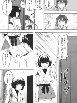 (砲雷撃戦！よーい！二十八戦目) [ファイティングペロリーナ (御幸やや)] 仄々と。曙と。 (艦隊これくしょん -艦これ-)_img007