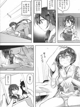 (砲雷撃戦！よーい！二十八戦目) [ファイティングペロリーナ (御幸やや)] 仄々と。曙と。 (艦隊これくしょん -艦これ-)_img008